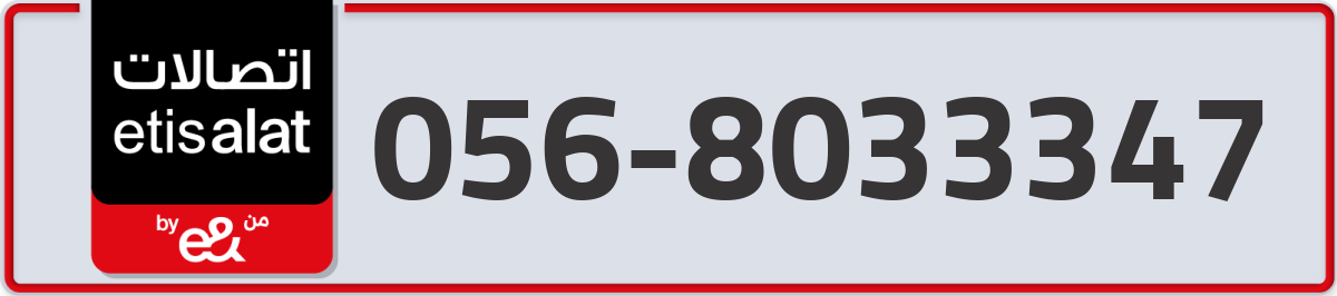 etisalat Mobile Number 056 code 8033347 number