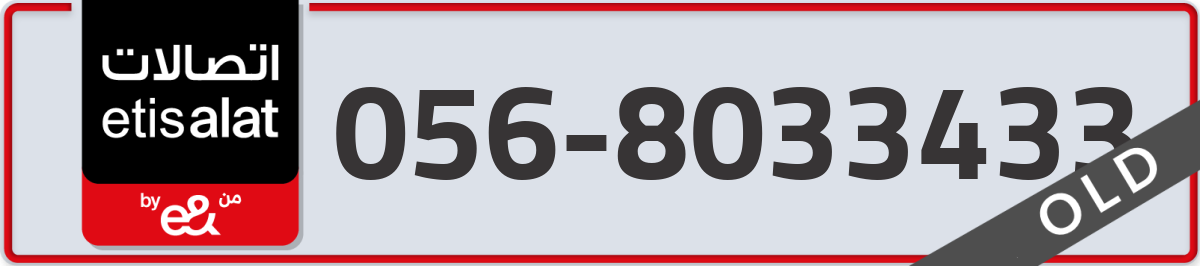 etisalat Mobile Number 056 code 8033433 number
