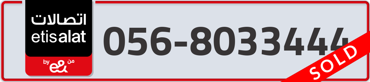 etisalat Mobile Number 056 code 8033444 number
