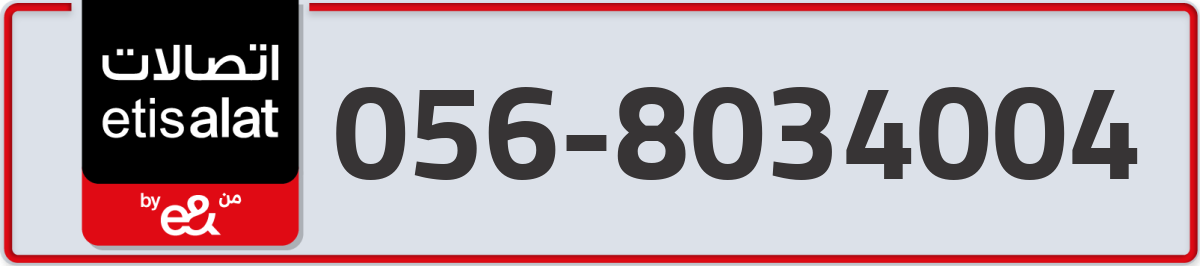 etisalat Mobile Number 056 code 8034004 number