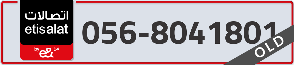 etisalat Mobile Number 056 code 8041801 number