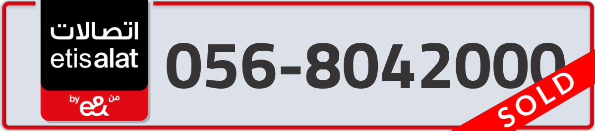 etisalat Mobile Number 056 code 8042000 number