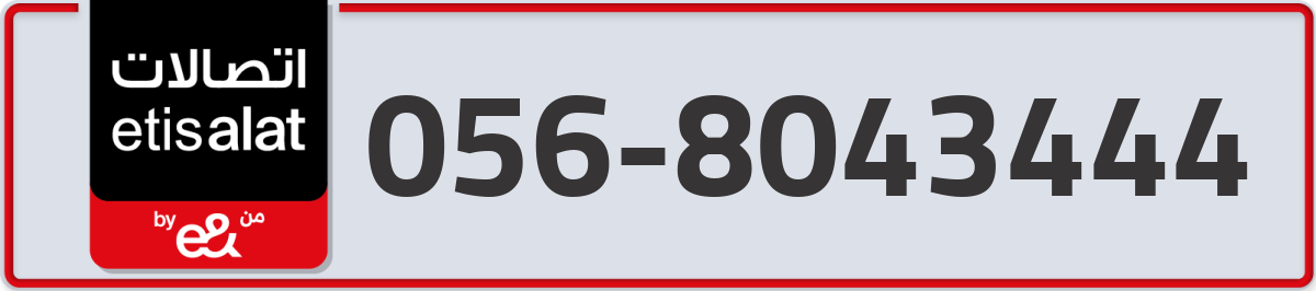 etisalat Mobile Number 056 code 8043444 number