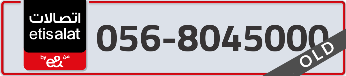 etisalat Mobile Number 056 code 8045000 number