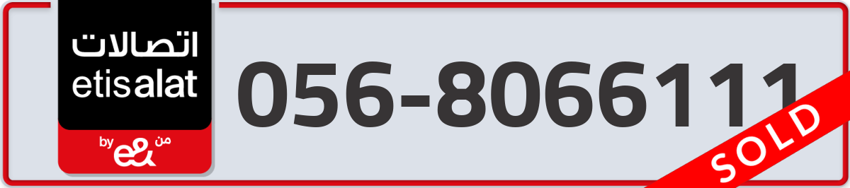 etisalat Mobile Number 056 code 8066111 number