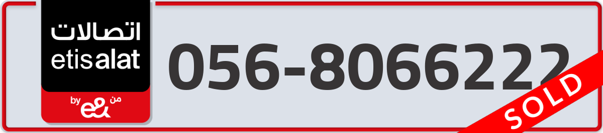 etisalat Mobile Number 056 code 8066222 number