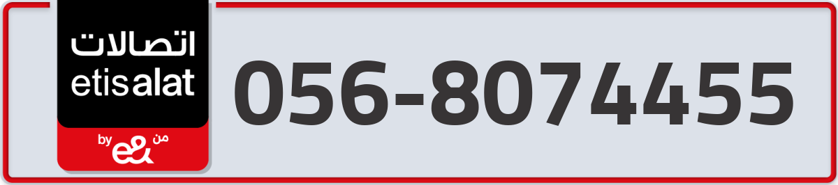etisalat Mobile Number 056 code 8074455 number