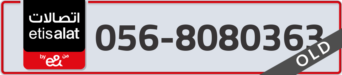 etisalat Mobile Number 056 code 8080363 number