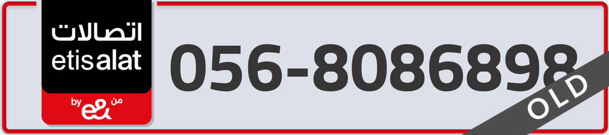 etisalat Mobile Number 056 code 8086898 number