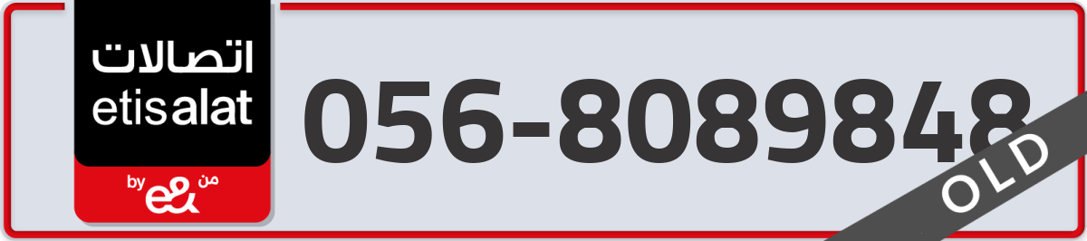 etisalat Mobile Number 056 code 8089848 number
