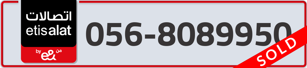 etisalat Mobile Number 056 code 8089950 number