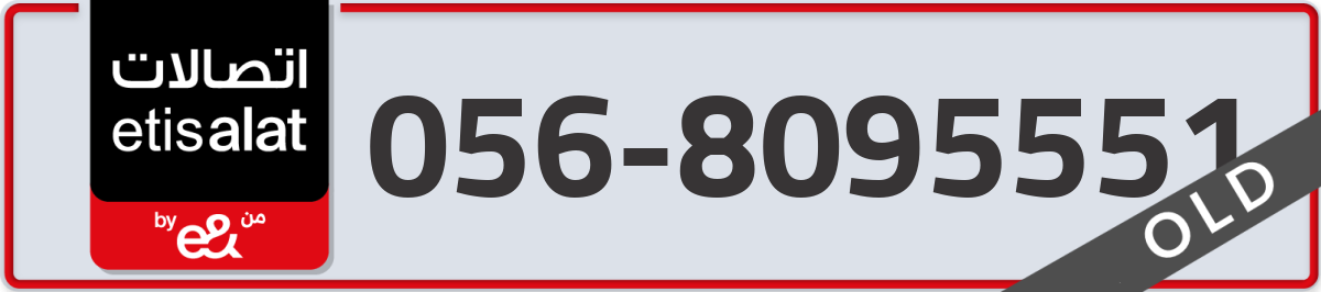 etisalat Mobile Number 056 code 8095551 number