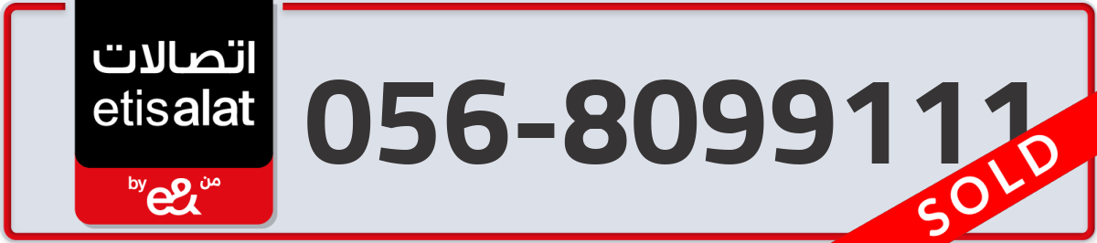 etisalat Mobile Number 056 code 8099111 number