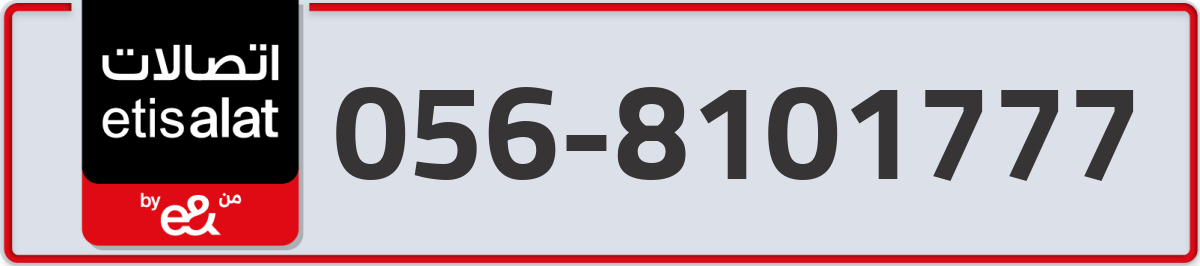 etisalat Mobile Number 056 code 8101777 number