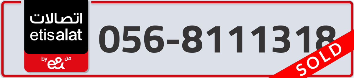 etisalat Mobile Number 056 code 8111318 number