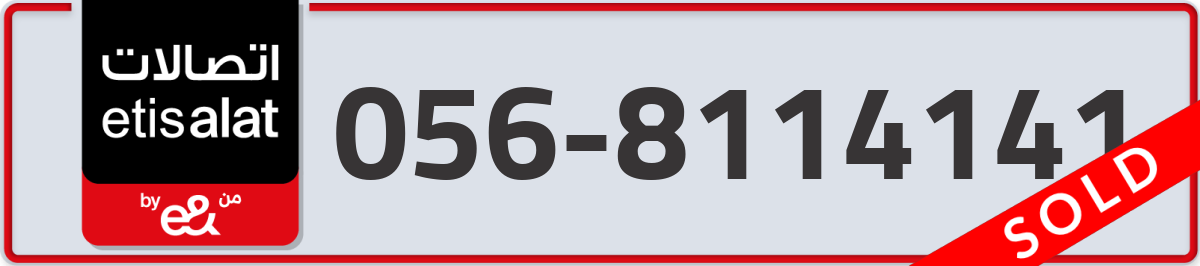 etisalat Mobile Number 056 code 8114141 number