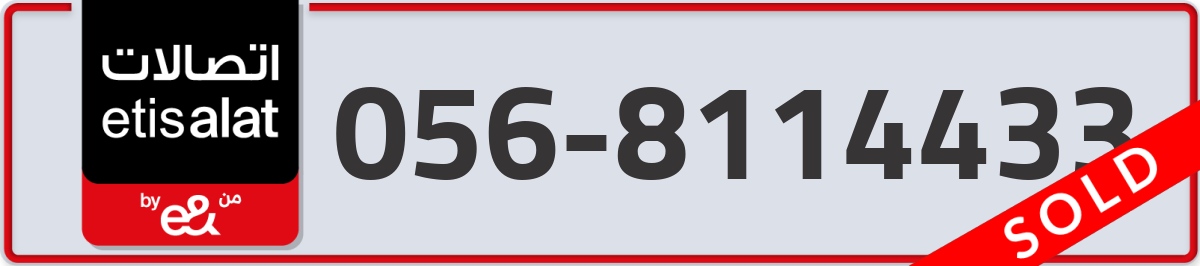etisalat Mobile Number 056 code 8114433 number