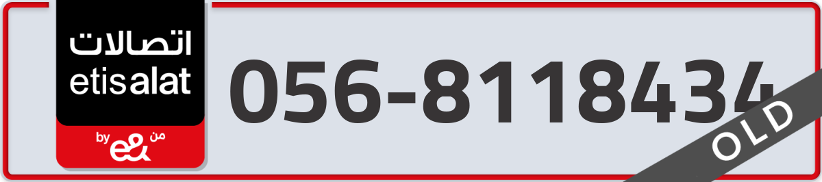 etisalat Mobile Number 056 code 8118434 number