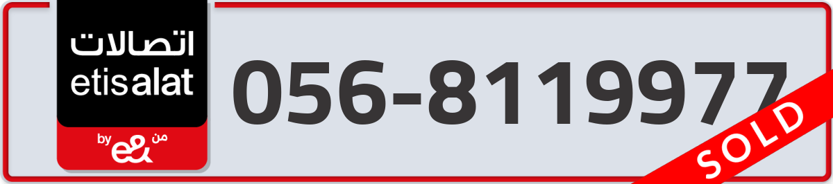etisalat Mobile Number 056 code 8119977 number