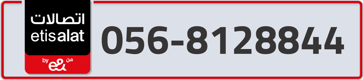 etisalat Mobile Number 056 code 8128844 number