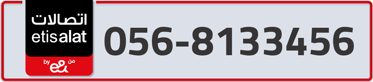 etisalat Mobile Number 056 code 8133456 number