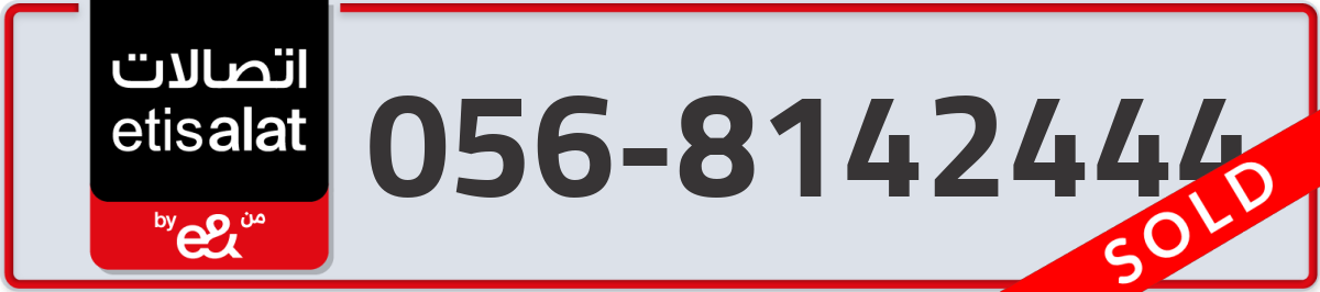 etisalat Mobile Number 056 code 8142444 number
