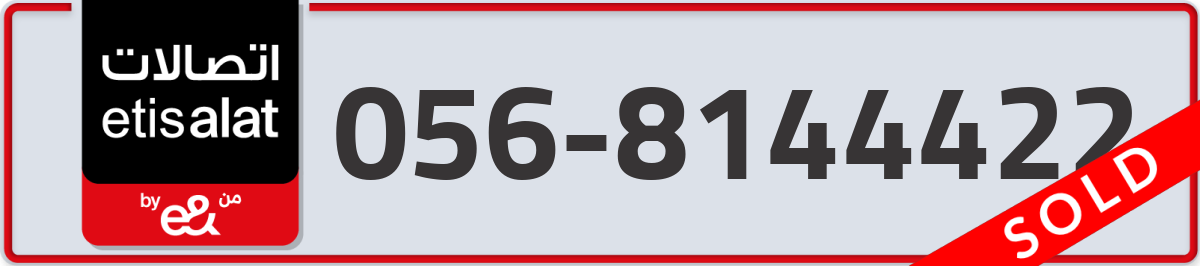 etisalat Mobile Number 056 code 8144422 number