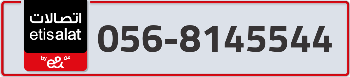 etisalat Mobile Number 056 code 8145544 number