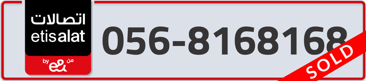etisalat Mobile Number 056 code 8168168 number