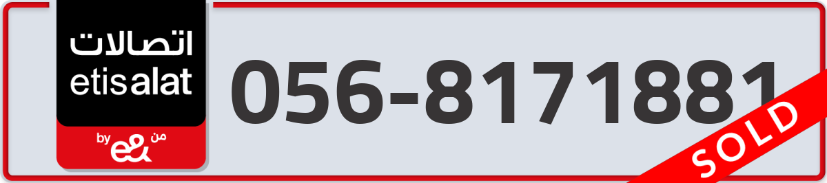 etisalat Mobile Number 056 code 8171881 number