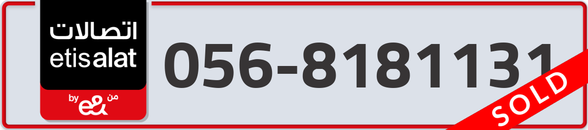 etisalat Mobile Number 056 code 8181131 number