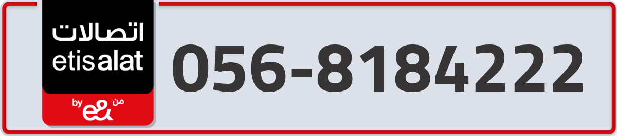 etisalat Mobile Number 056 code 8184222 number