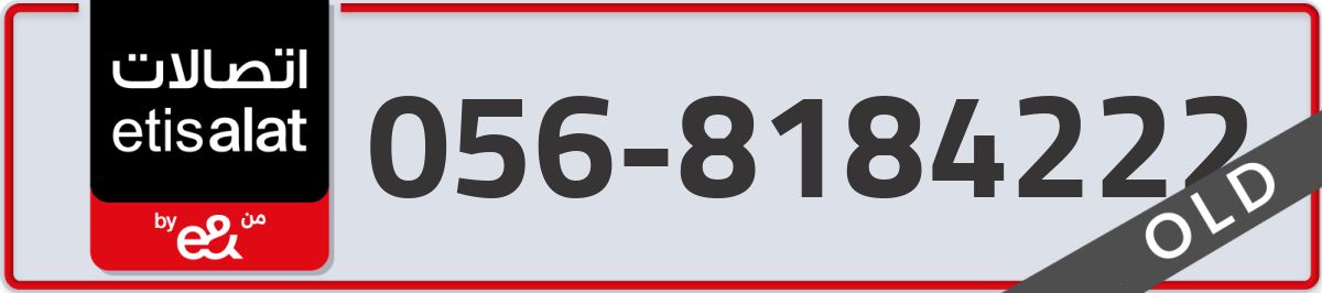 etisalat Mobile Number 056 code 8184222 number