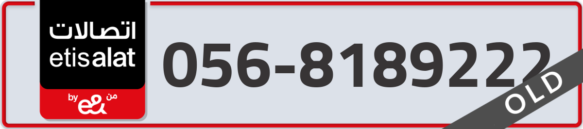 etisalat Mobile Number 056 code 8189222 number