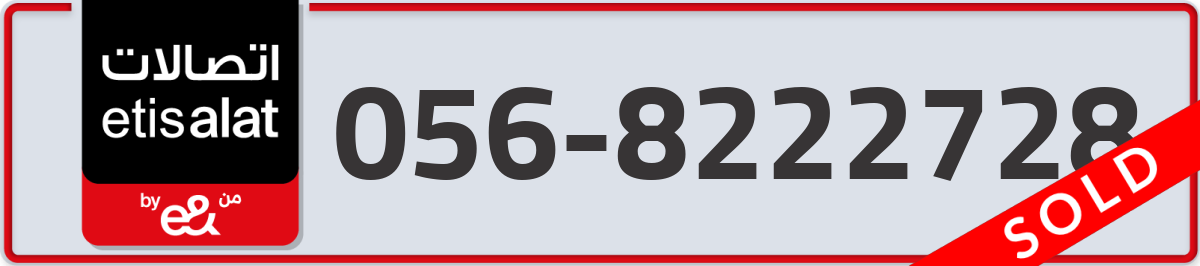 etisalat Mobile Number 056 code 8222728 number