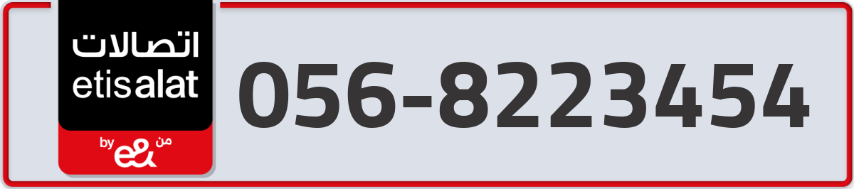 etisalat Mobile Number 056 code 8223454 number