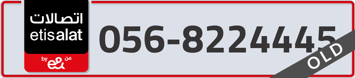 etisalat Mobile Number 056 code 8224445 number
