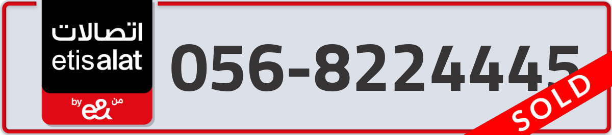 etisalat Mobile Number 056 code 8224445 number