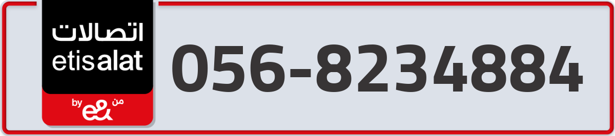 etisalat Mobile Number 056 code 8234884 number