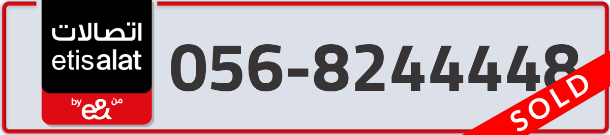 etisalat Mobile Number 056 code 8244448 number