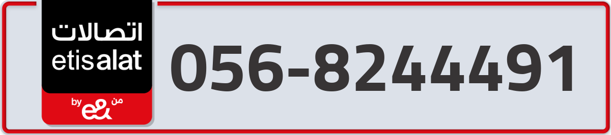 etisalat Mobile Number 056 code 8244491 number