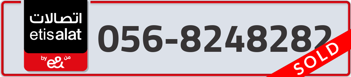 etisalat Mobile Number 056 code 8248282 number