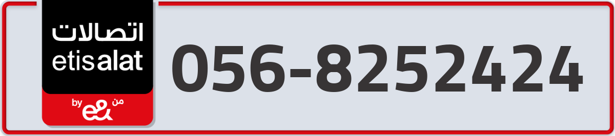 etisalat Mobile Number 056 code 8252424 number