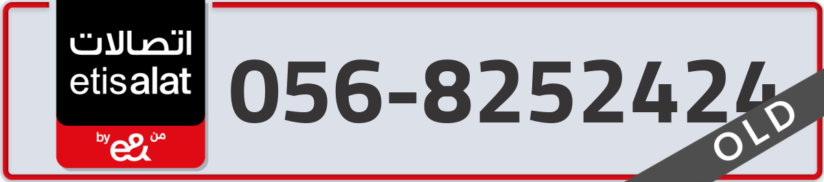 etisalat Mobile Number 056 code 8252424 number