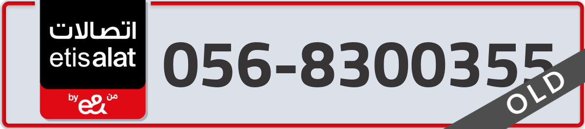 etisalat Mobile Number 056 code 8300355 number