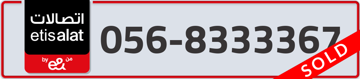 etisalat Mobile Number 056 code 8333367 number