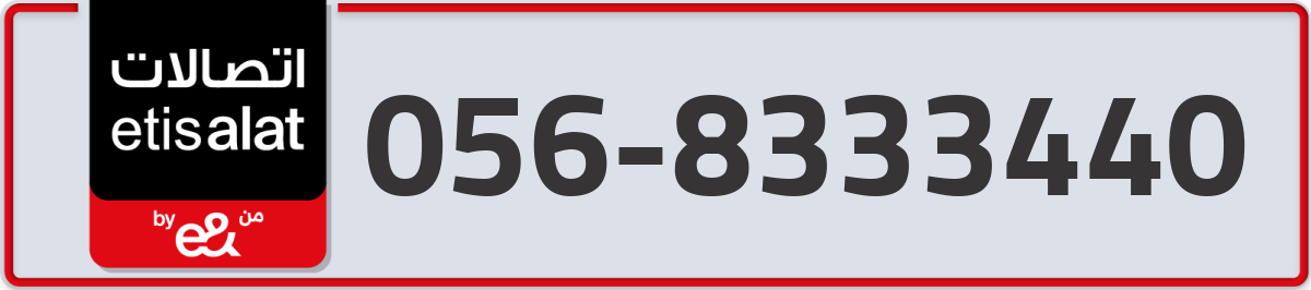 etisalat Mobile Number 056 code 8333440 number