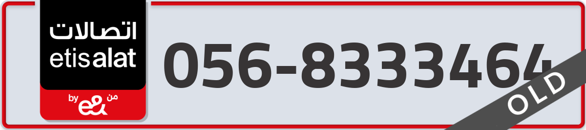 etisalat Mobile Number 056 code 8333464 number