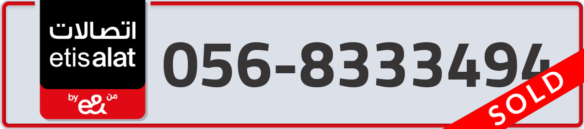 etisalat Mobile Number 056 code 8333494 number
