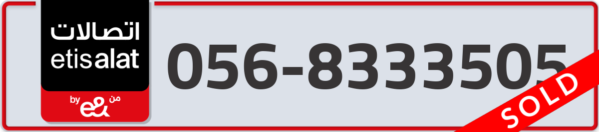 etisalat Mobile Number 056 code 8333505 number